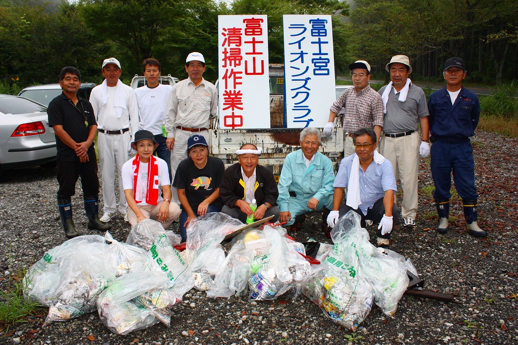 富士山清掃