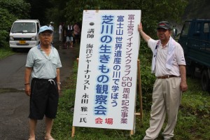 芝川の生きもの観察会を開催！