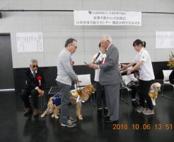 出発式で盲導犬と一緒に