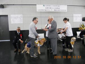 出発式で盲導犬と一緒に