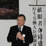 静岡県アイバンク堀田理事長