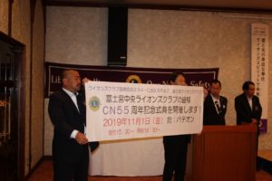 CN55周年記念式典案内